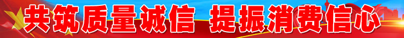 2026年“3.15”活動