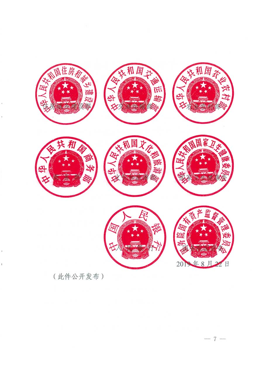 市場(chǎng)監(jiān)管總局等14個(gè)部門關(guān)于開展2019年全國&ldquo;質(zhì)量月&rdquo;活動(dòng)的通知