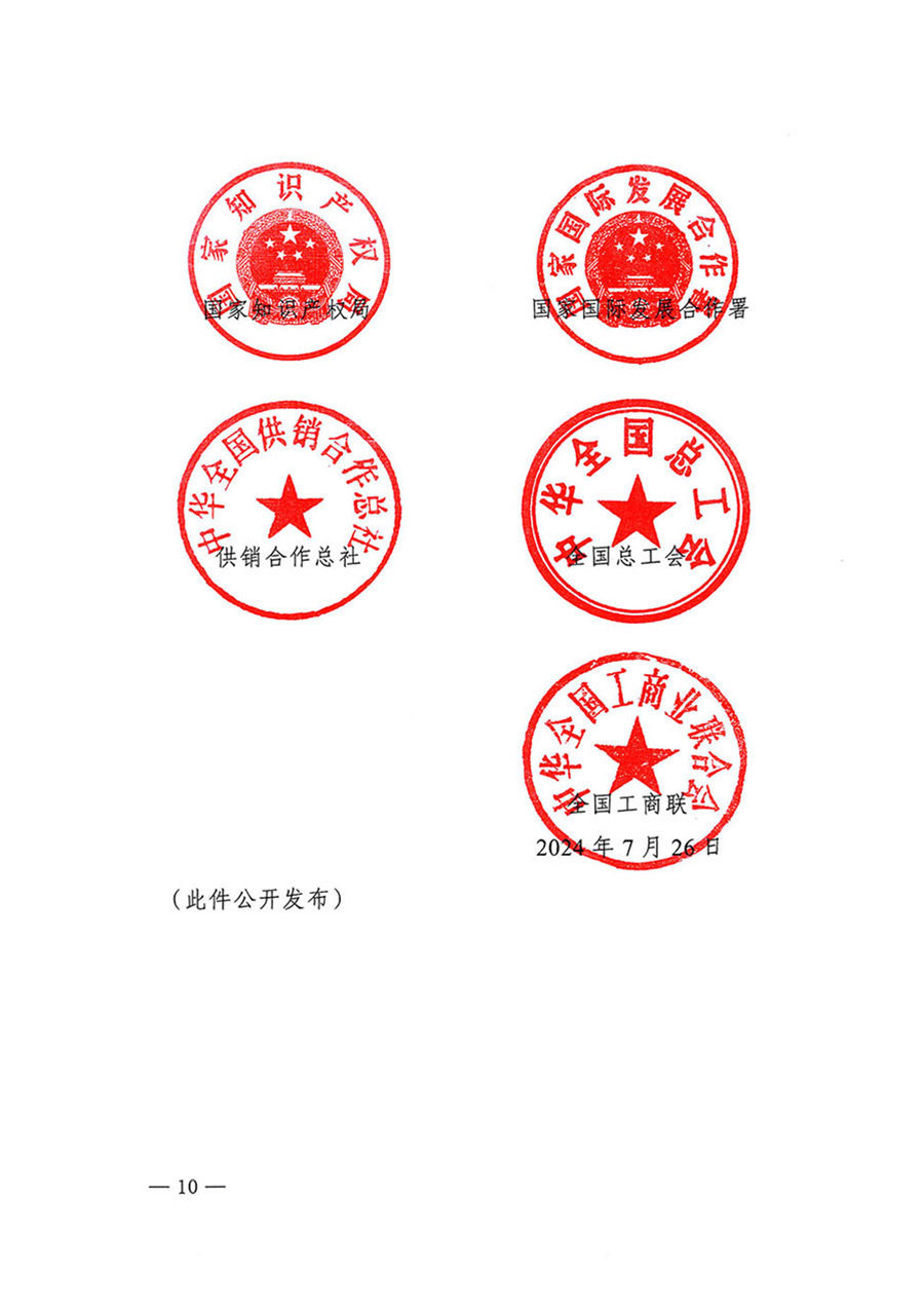 中國質(zhì)量檢驗(yàn)協(xié)會(huì)關(guān)于轉(zhuǎn)發(fā)《關(guān)于開展2024年全國&ldquo;質(zhì)量月&rdquo;活動(dòng)的通知》的函（質(zhì)檢協(xié)函〔2024〕116號(hào)）