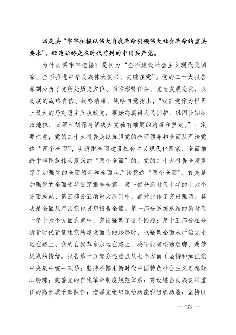 中共中國質(zhì)量檢驗(yàn)協(xié)會(huì)黨支部關(guān)于認(rèn)真學(xué)習(xí)宣傳貫徹黨的二十大精神的通知(中檢協(xié)黨發(fā)〔2022〕3號(hào))