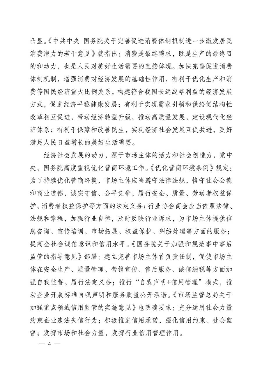 中國質量檢驗協(xié)會關于組織開展全國質量檢驗穩(wěn)定合格產(chǎn)品（2023-2026年度）調查匯總和質量信譽承諾公告宣傳工作的公告(中國質量檢驗協(xié)會公告&bull;2026年第3號)