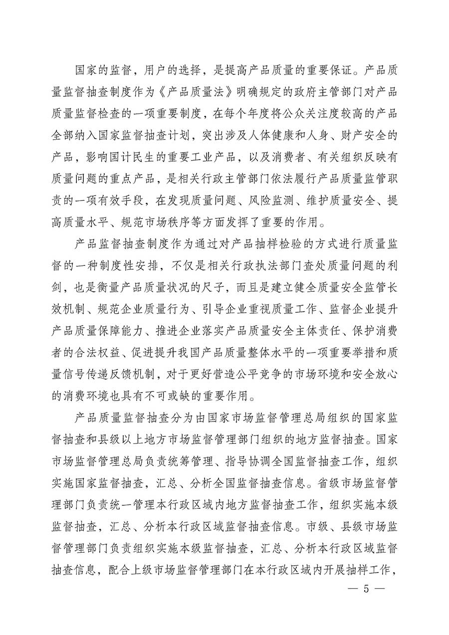 中國質量檢驗協(xié)會關于組織開展全國質量檢驗穩(wěn)定合格產(chǎn)品（2023-2026年度）調查匯總和質量信譽承諾公告宣傳工作的公告(中國質量檢驗協(xié)會公告&bull;2026年第3號)