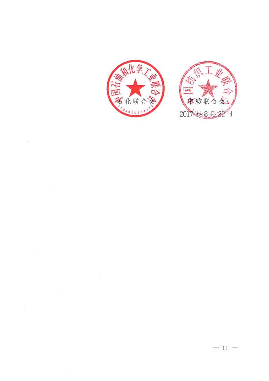 質(zhì)檢總局等關(guān)于開展2017年全國&ldquo;質(zhì)量月&rdquo;活動的通知